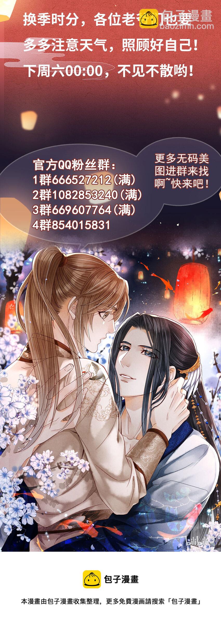 请假条 请假条-第113话