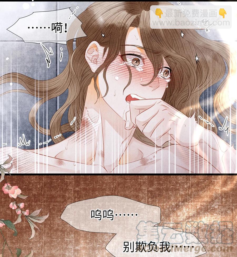 112 你我以后只是师兄弟-第115话
