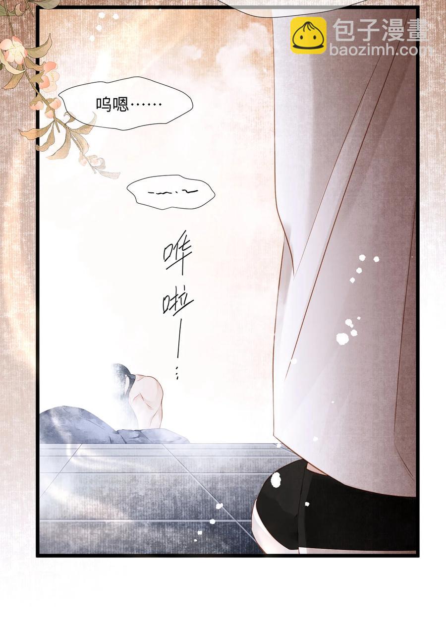 112 你我以后只是师兄弟-第115话