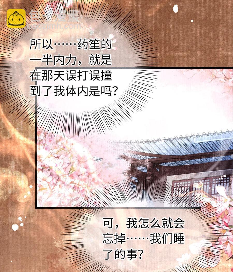 112 你我以后只是师兄弟-第115话