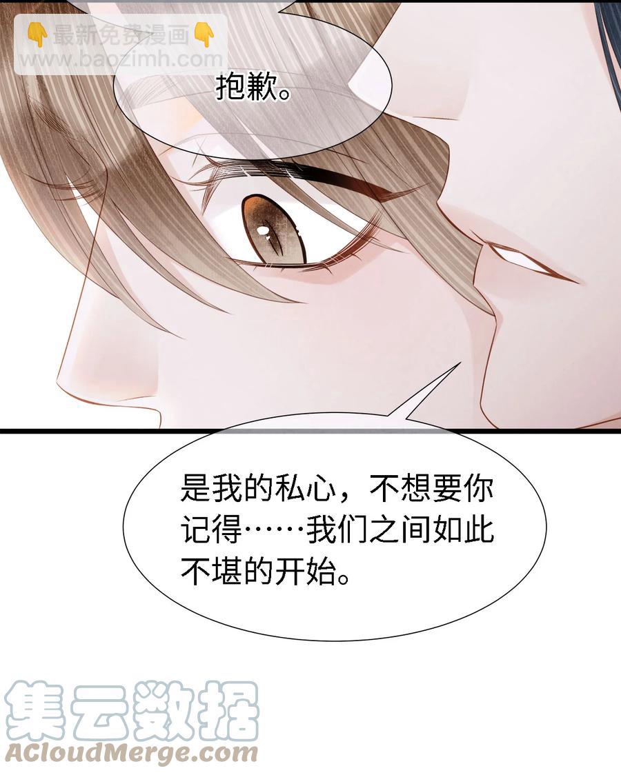 112 你我以后只是师兄弟-第115话