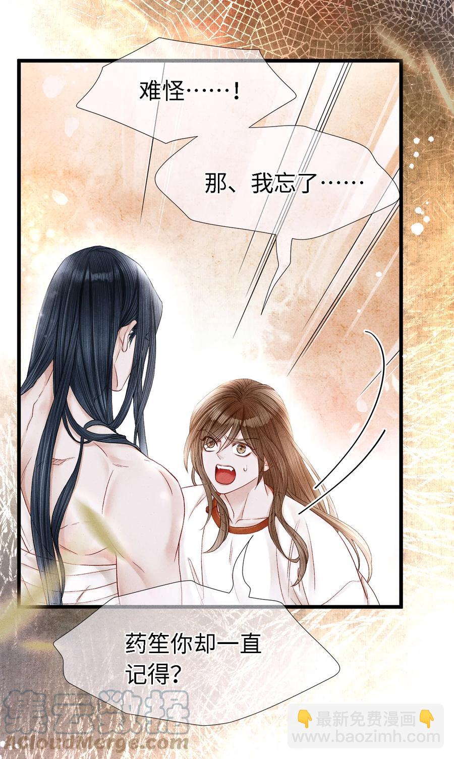112 你我以后只是师兄弟-第115话