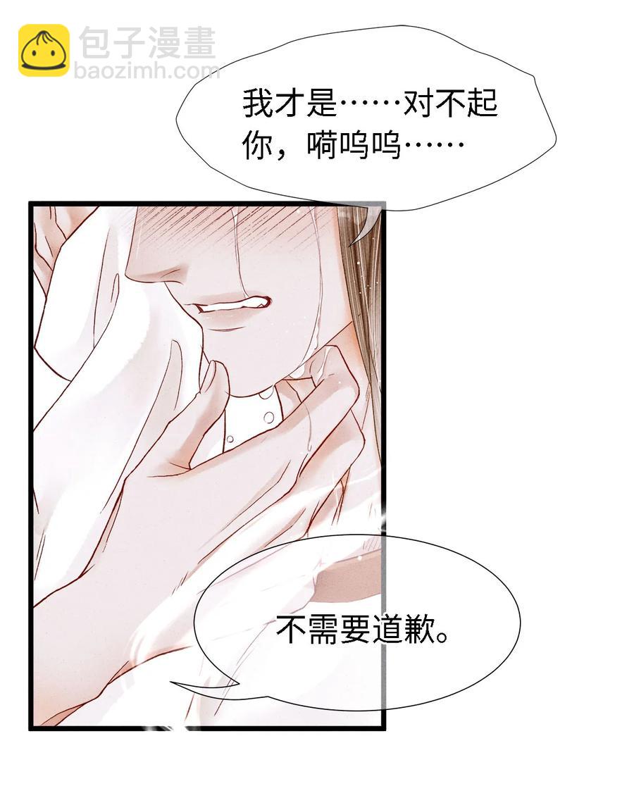 112 你我以后只是师兄弟-第115话