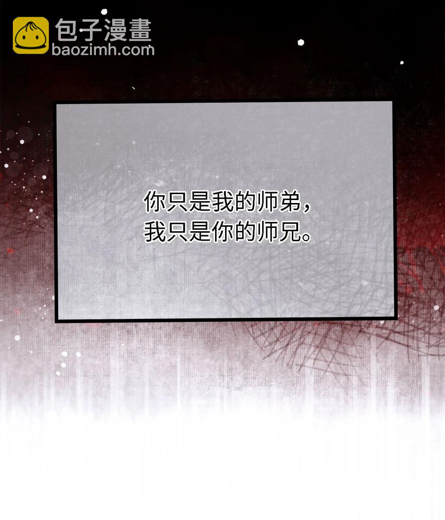 112 你我以后只是师兄弟-第115话