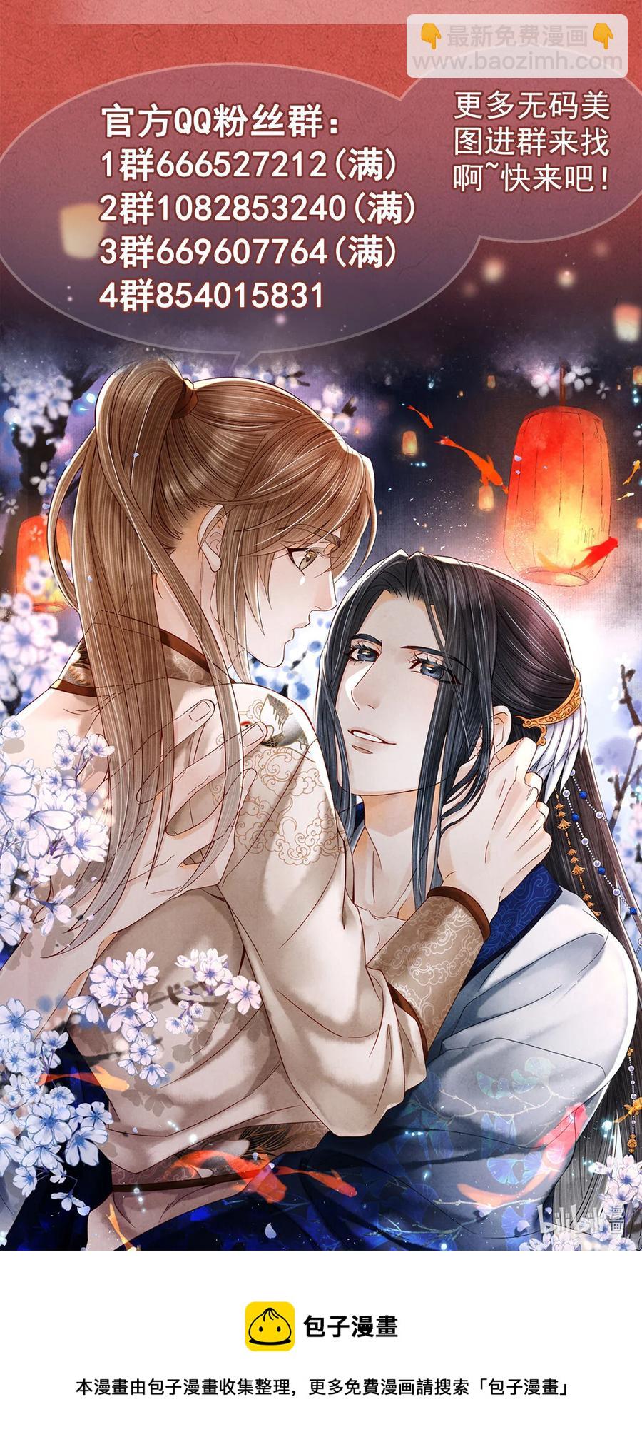 112 你我以后只是师兄弟-第115话