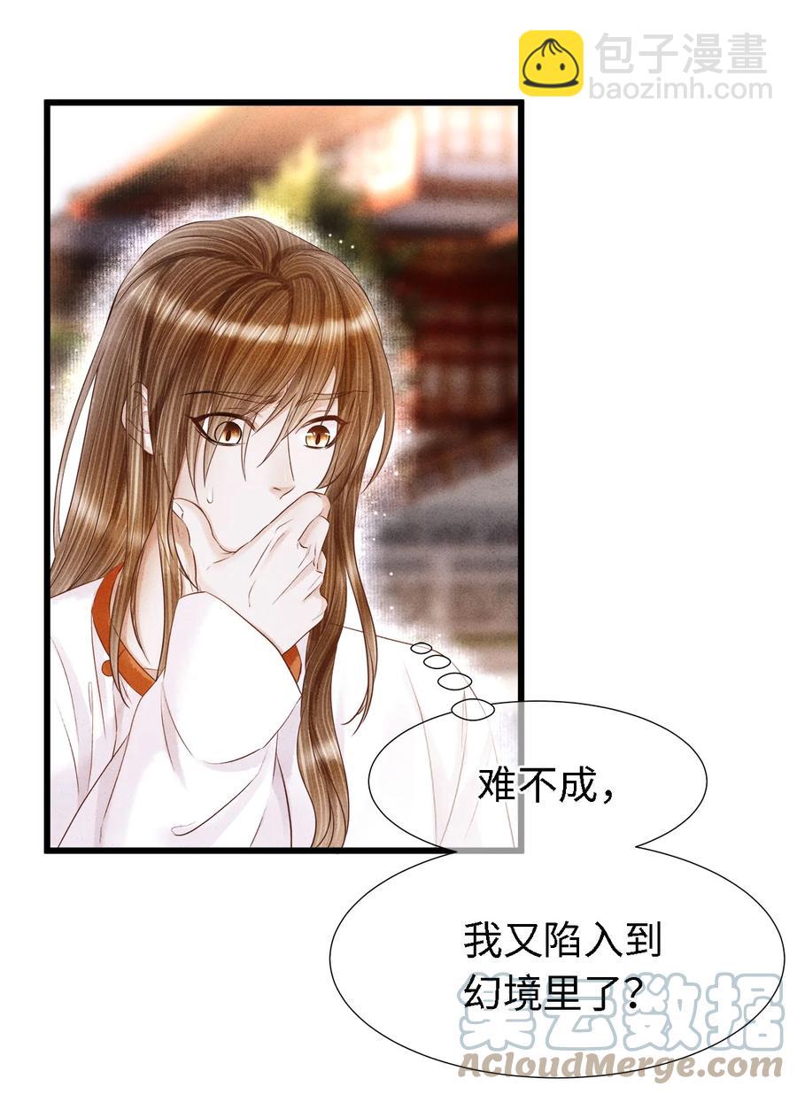 112 你我以后只是师兄弟-第115话