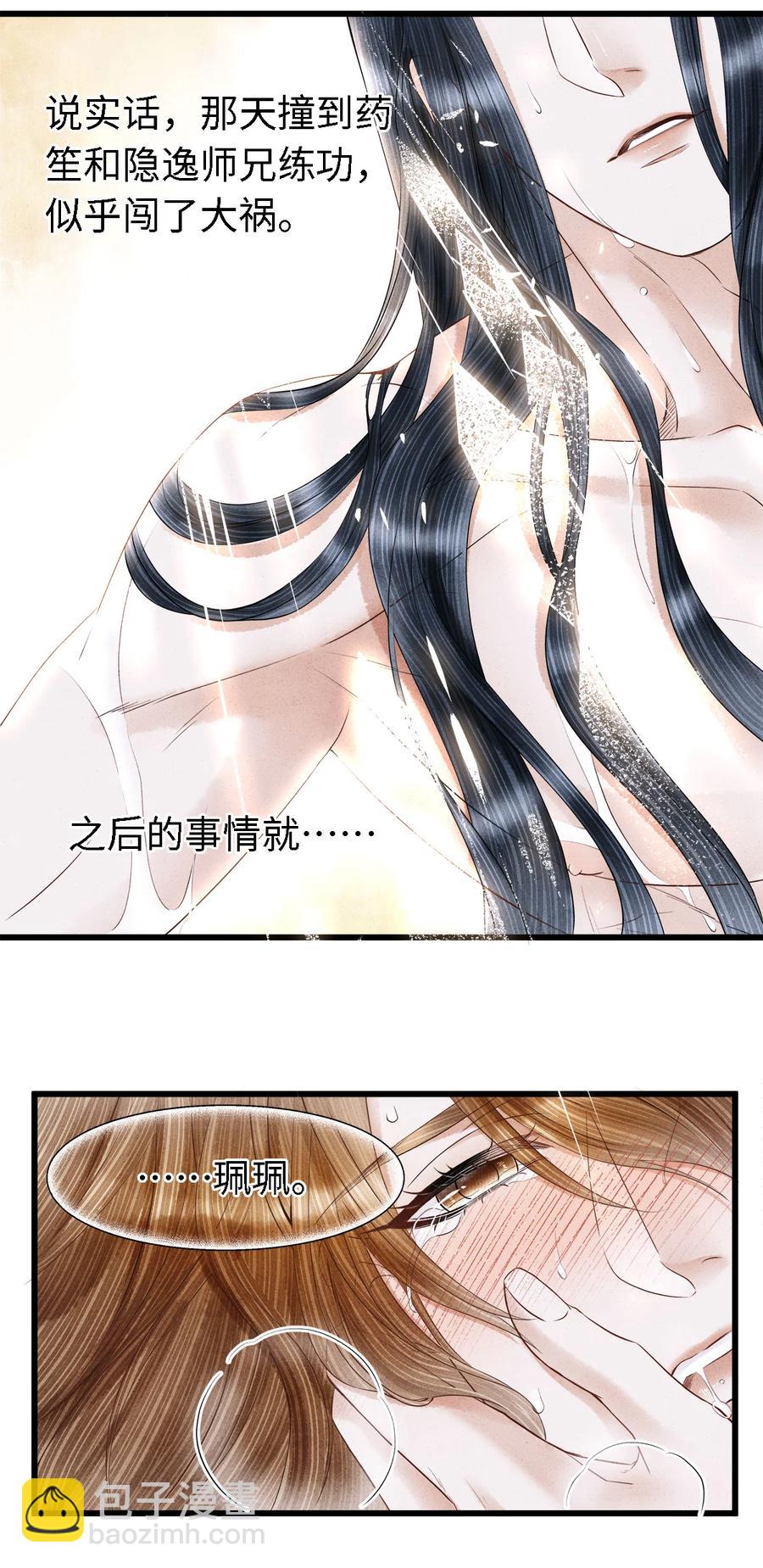 112 你我以后只是师兄弟-第115话