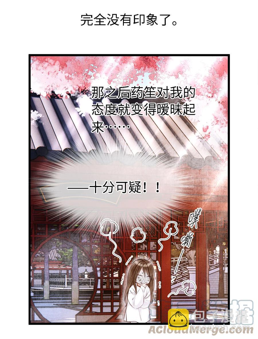 112 你我以后只是师兄弟-第115话