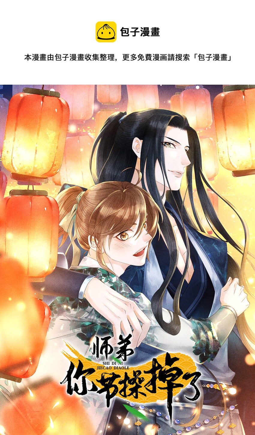 114 姻缘，妙不可言-第117话
