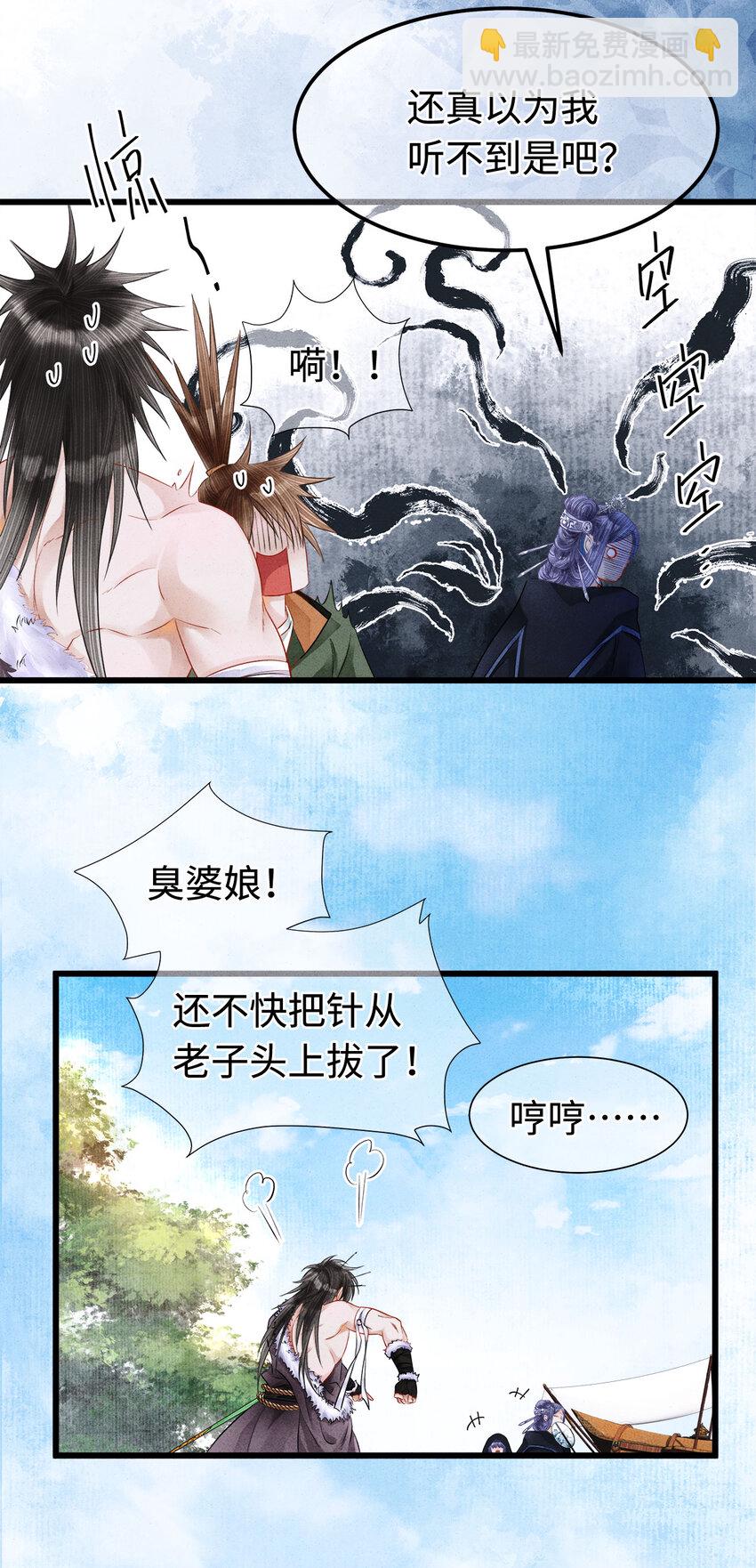 114 姻缘，妙不可言-第117话