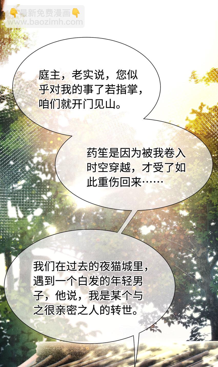 114 姻缘，妙不可言-第117话