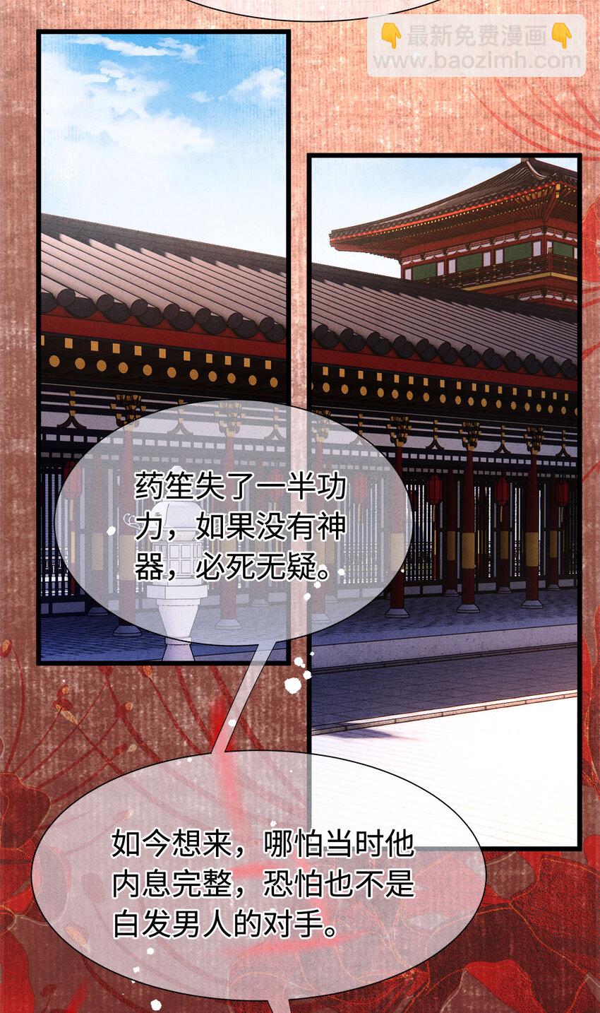 114 姻缘，妙不可言-第117话
