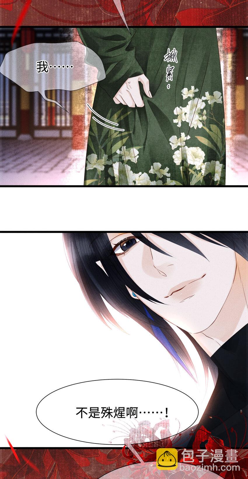 114 姻缘，妙不可言-第117话