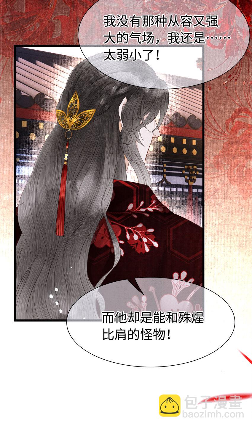 114 姻缘，妙不可言-第117话