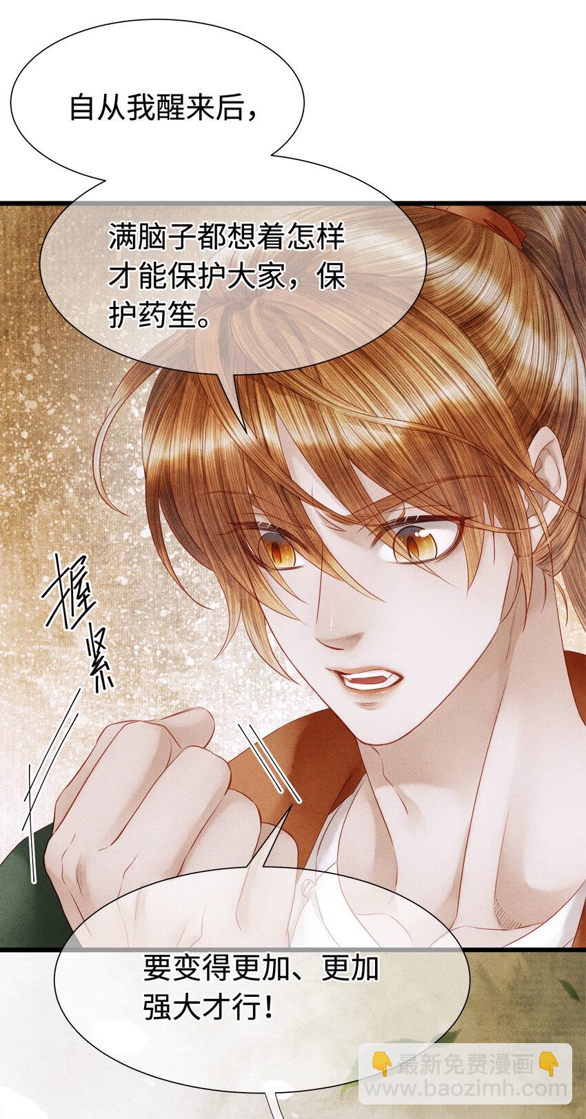114 姻缘，妙不可言-第117话