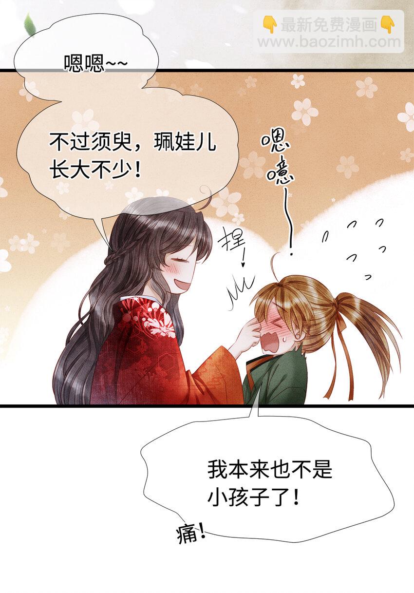 114 姻缘，妙不可言-第117话