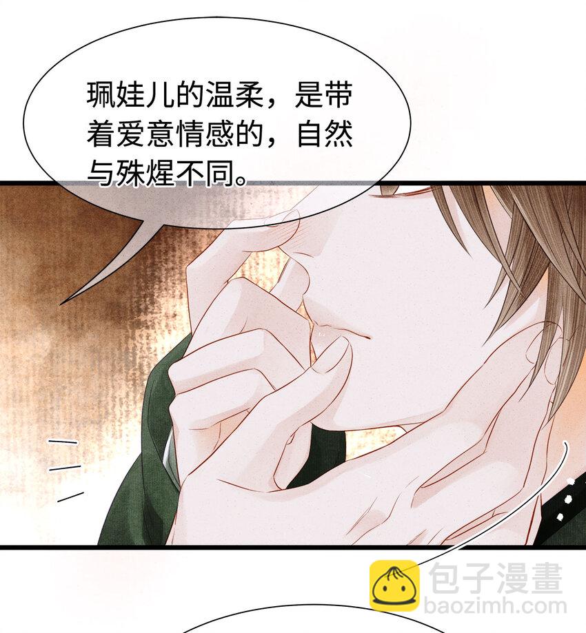 114 姻缘，妙不可言-第117话