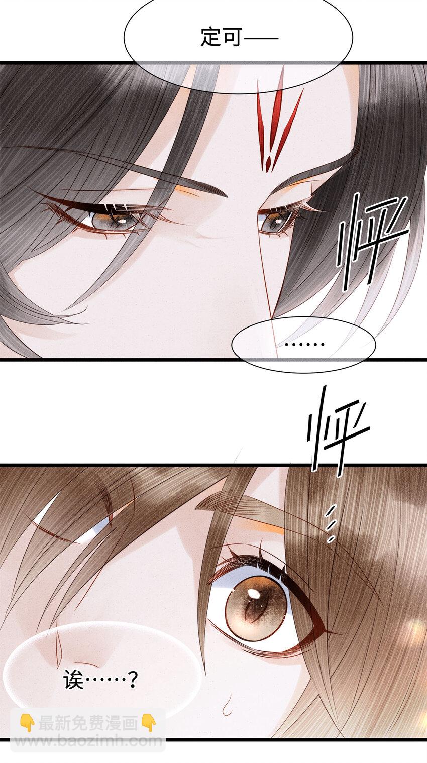 114 姻缘，妙不可言-第117话