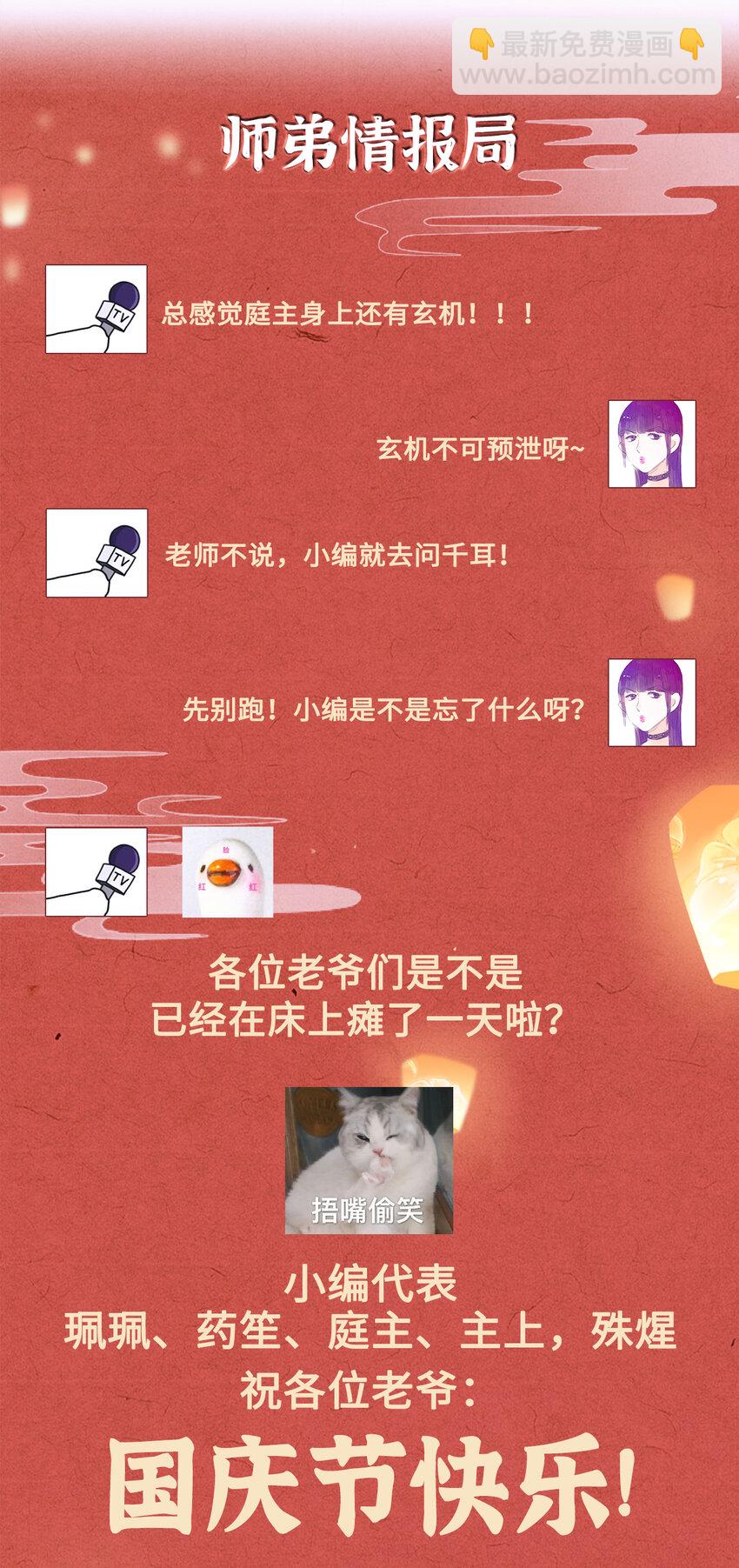 114 姻缘，妙不可言-第117话