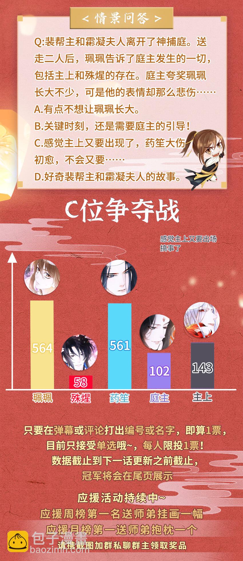 114 姻缘，妙不可言-第117话