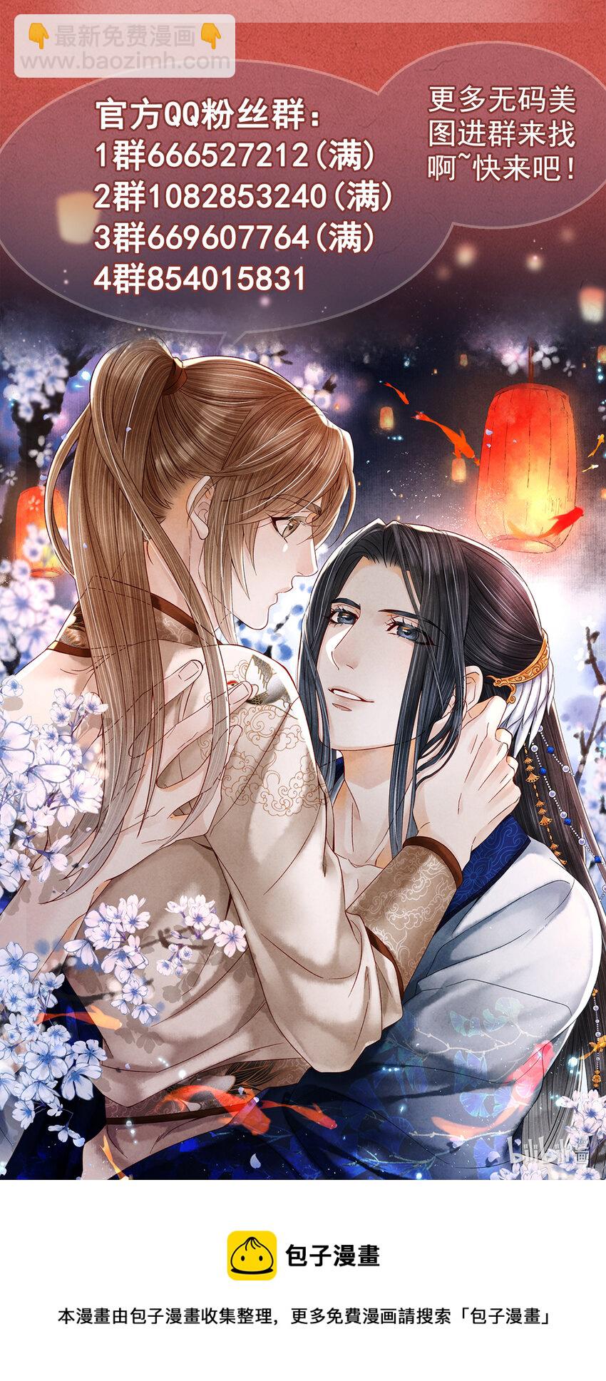 114 姻缘，妙不可言-第117话