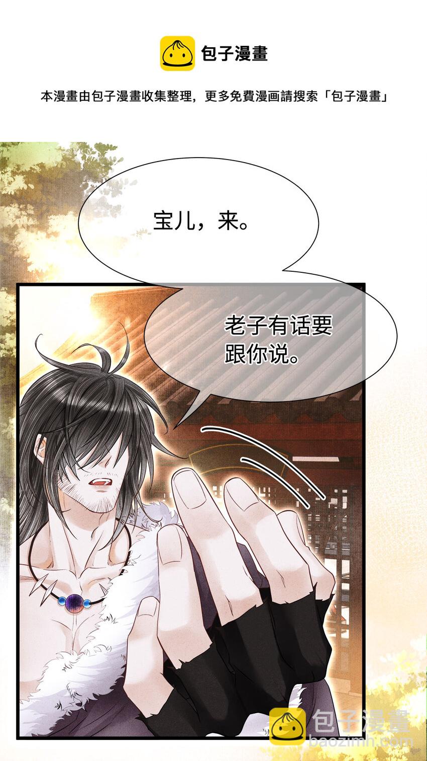 114 姻缘，妙不可言-第117话