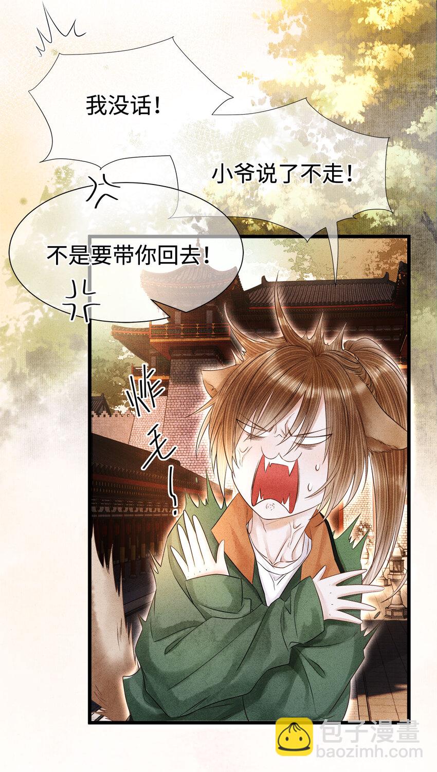 114 姻缘，妙不可言-第117话