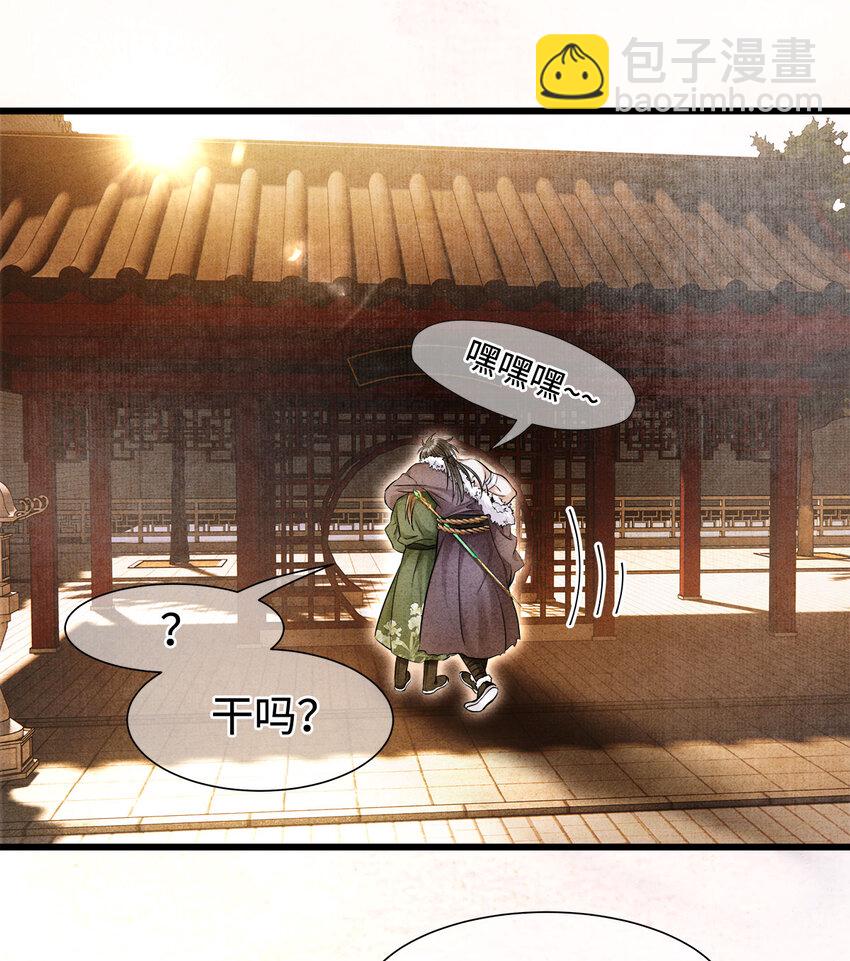 114 姻缘，妙不可言-第117话