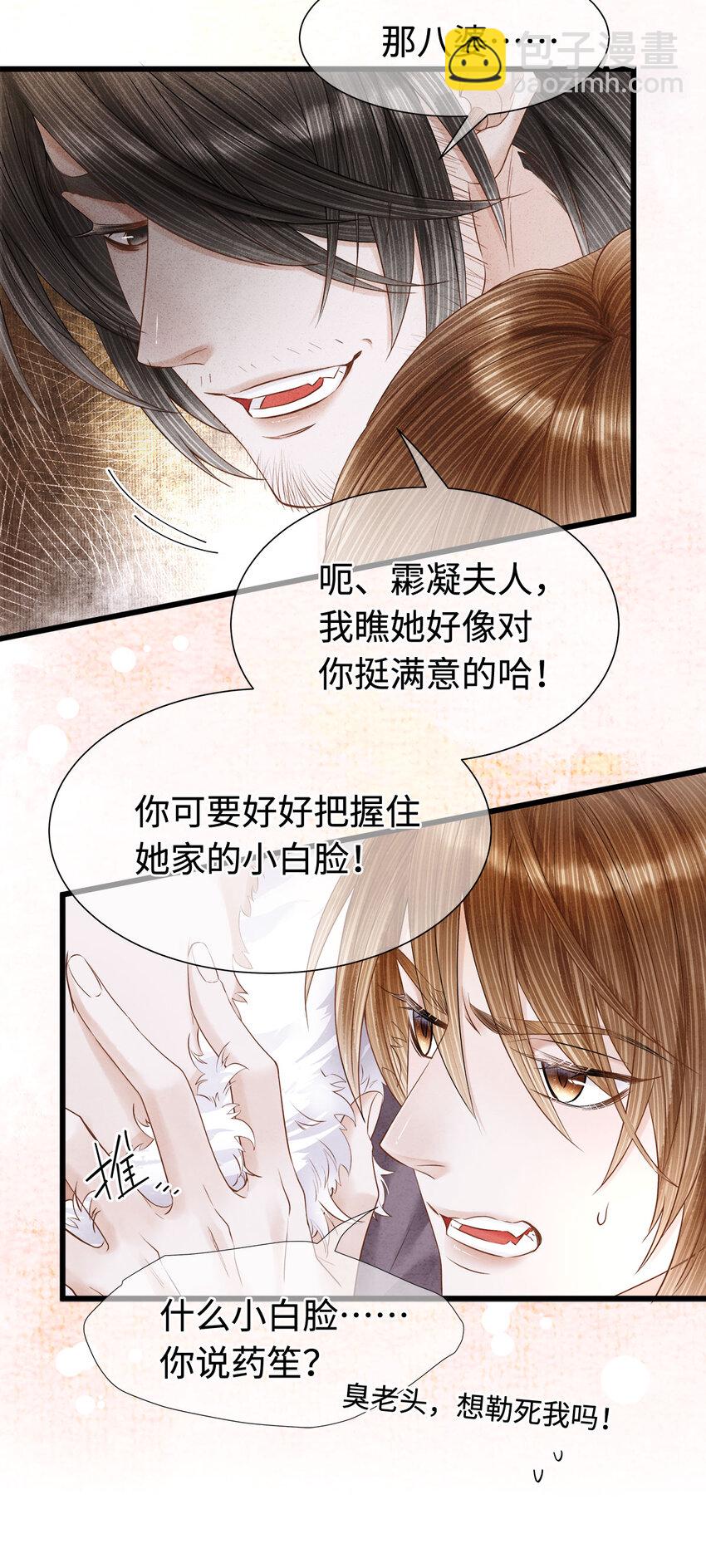 114 姻缘，妙不可言-第117话
