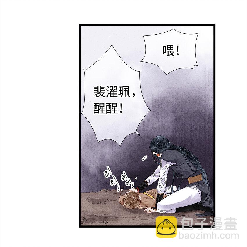 13 我要对结发妻子守贞！(1/2)-第13话