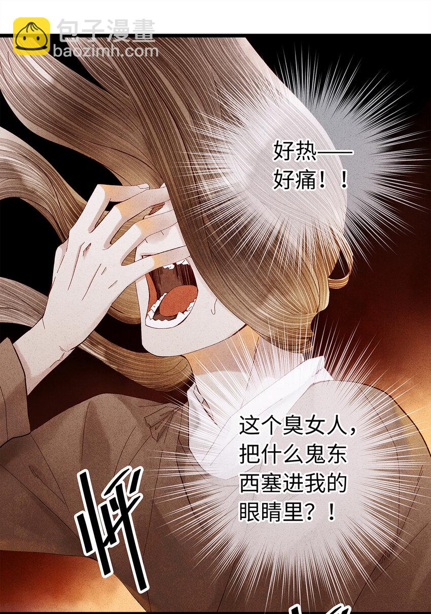 13 我要对结发妻子守贞！(1/2)-第13话