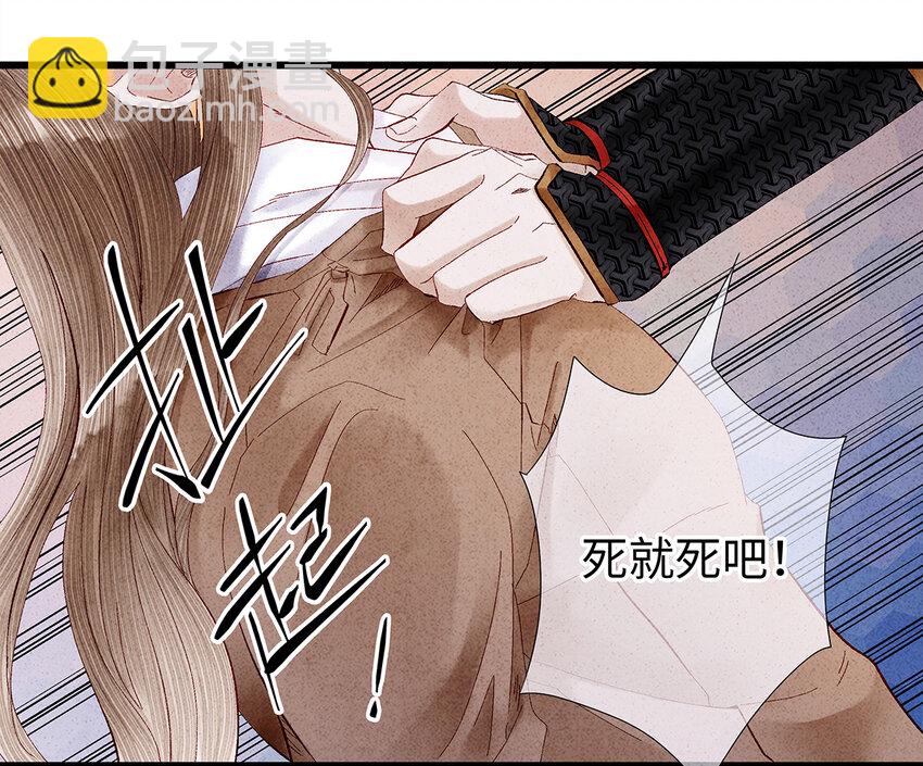 13 我要对结发妻子守贞！(1/2)-第13话