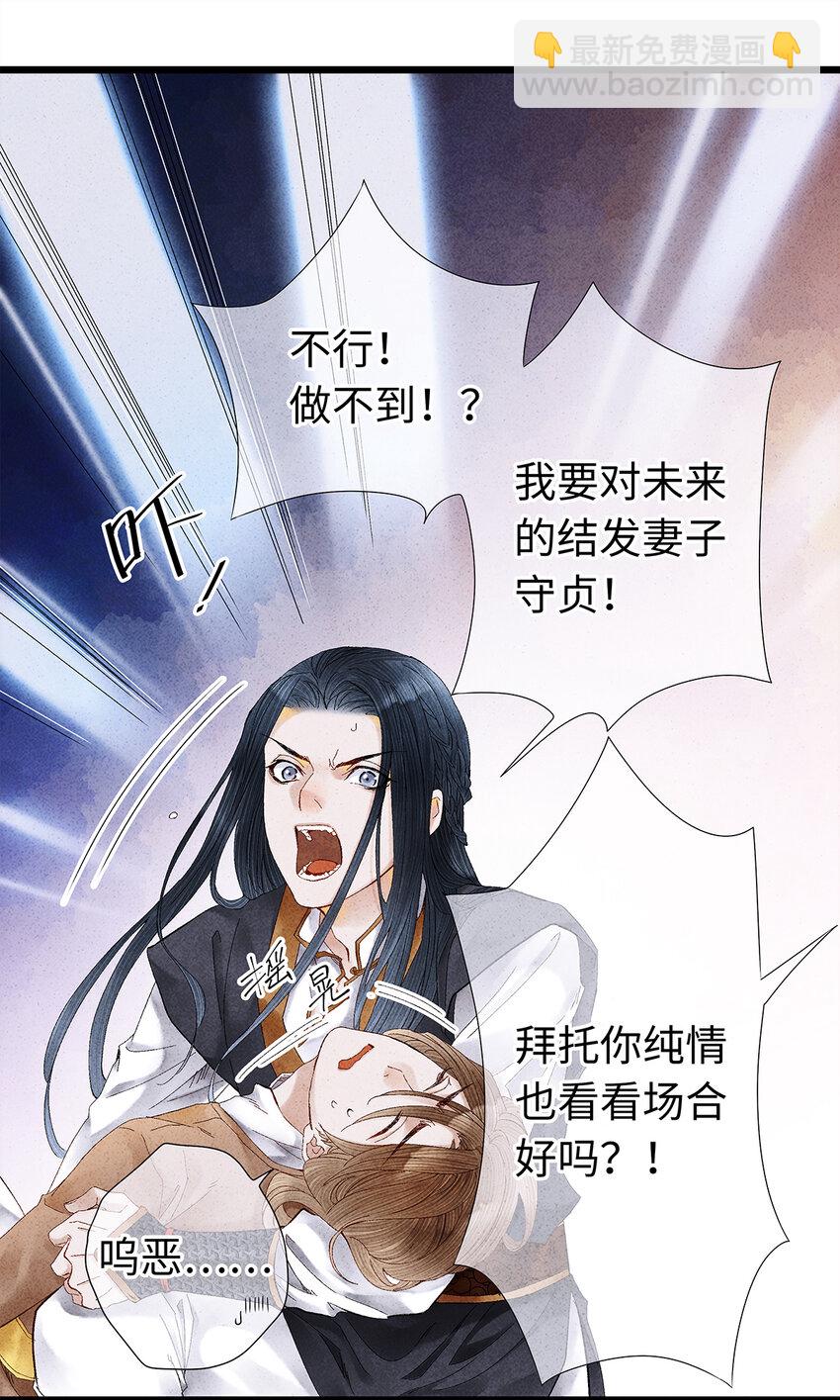 13 我要对结发妻子守贞！(1/2)-第13话