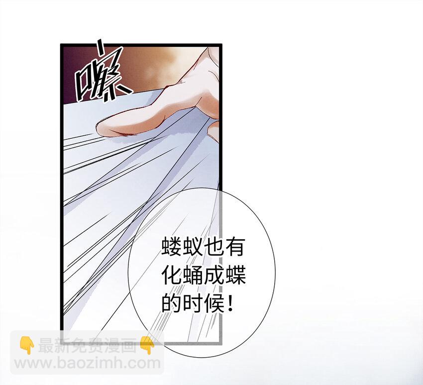 13 我要对结发妻子守贞！(1/2)-第13话