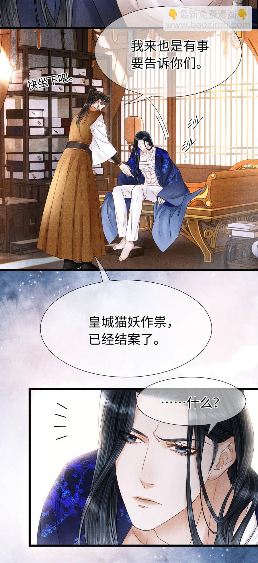 116 阿笙那时好像个女孩子-第119话