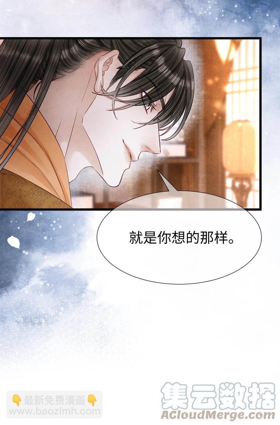 116 阿笙那时好像个女孩子-第119话