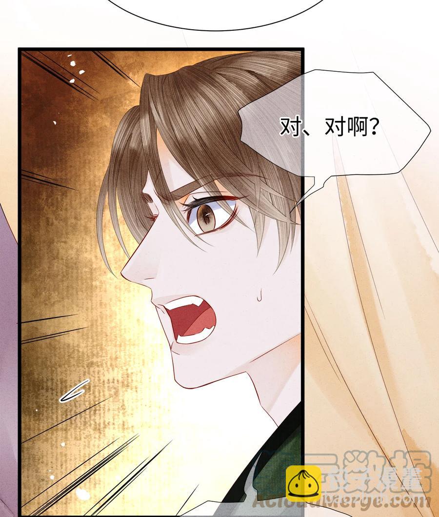 116 阿笙那时好像个女孩子-第119话