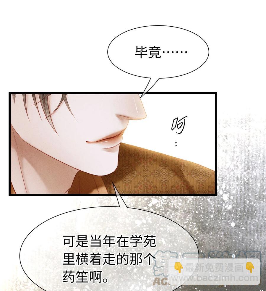 116 阿笙那时好像个女孩子-第119话