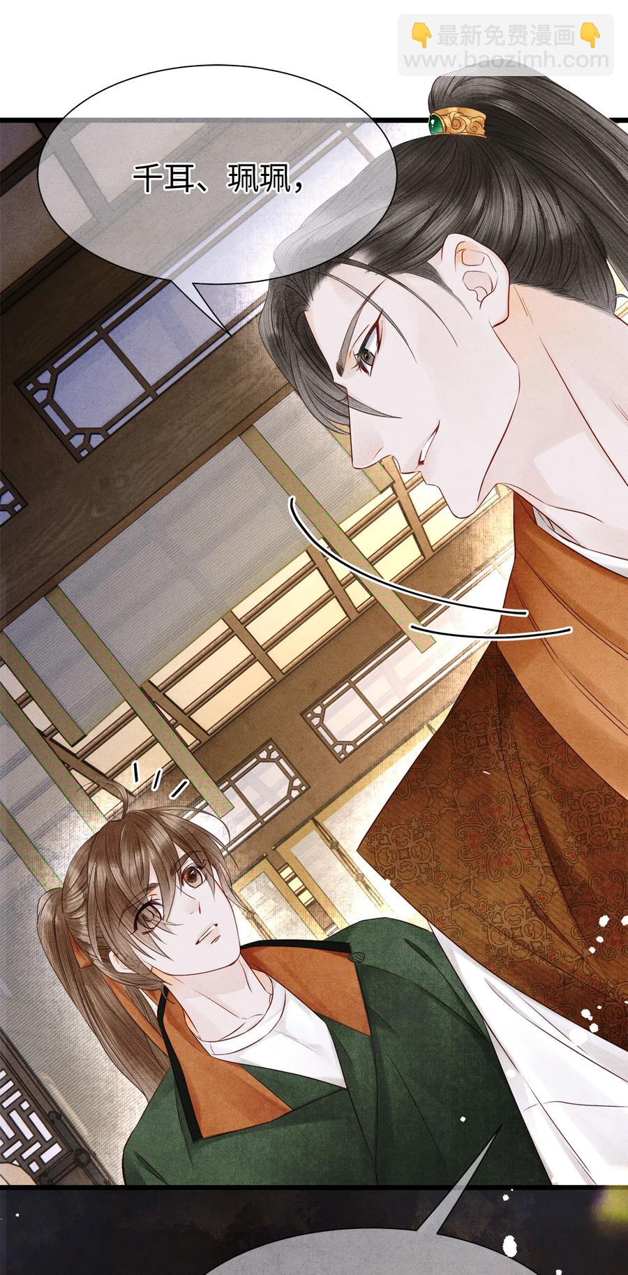 116 阿笙那时好像个女孩子-第119话