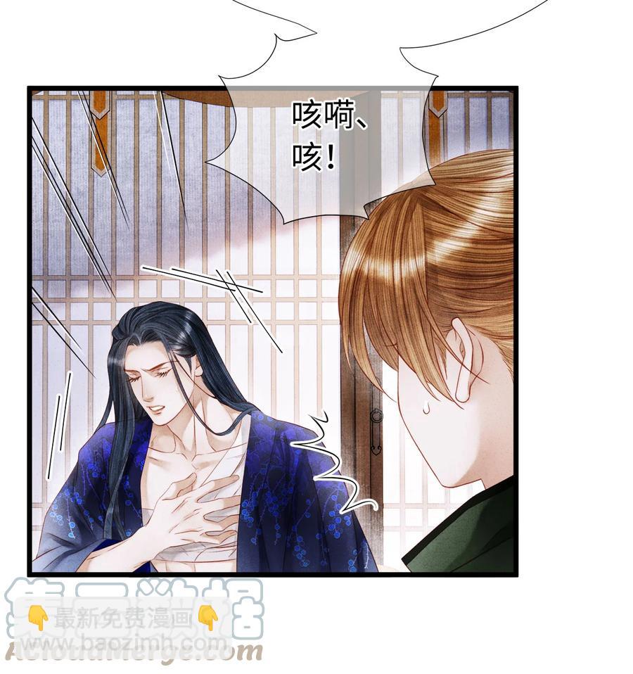 116 阿笙那时好像个女孩子-第119话