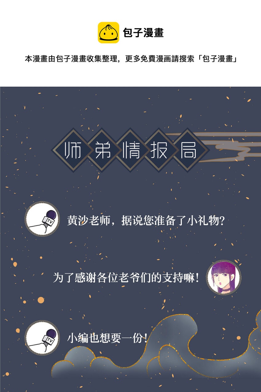 活动预告 活动预告-第121话