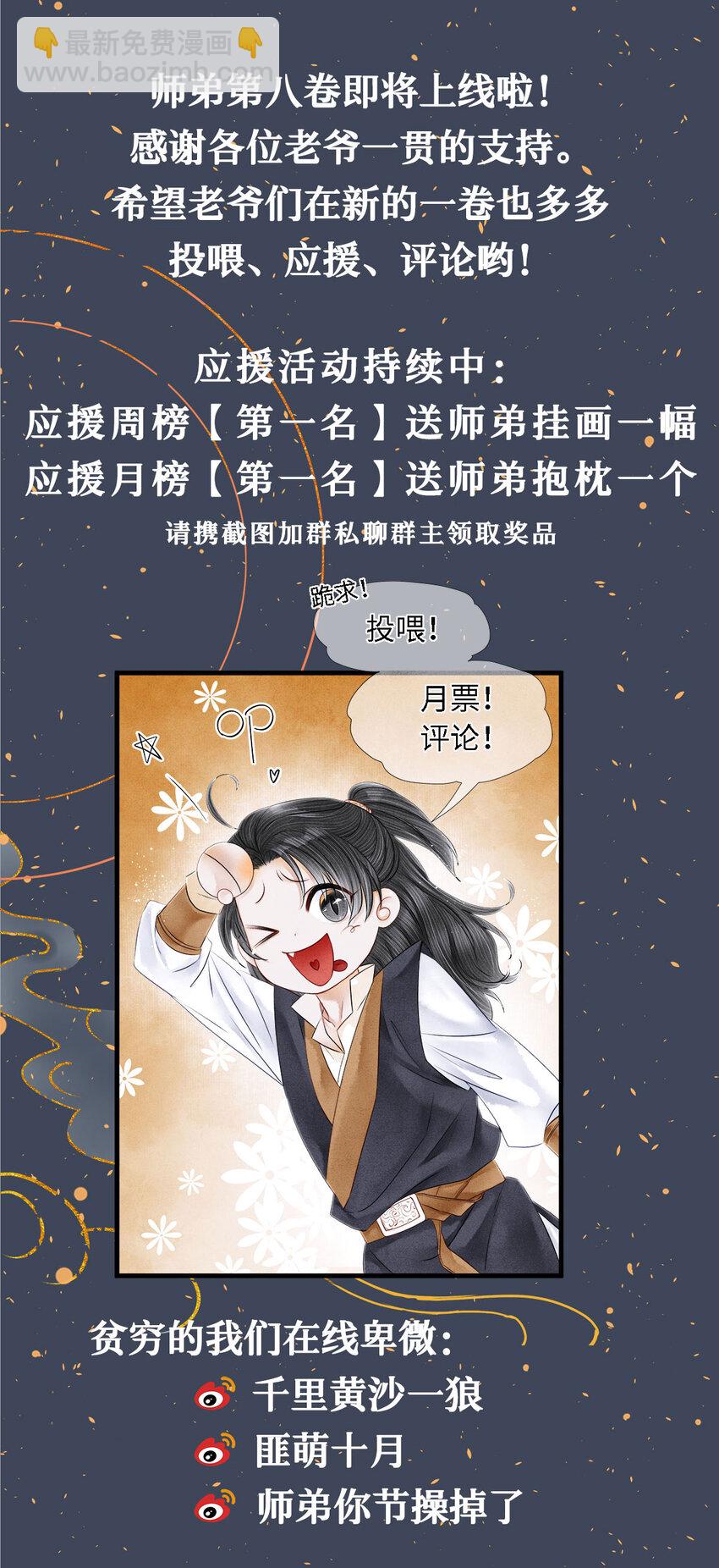 活动预告 活动预告-第121话