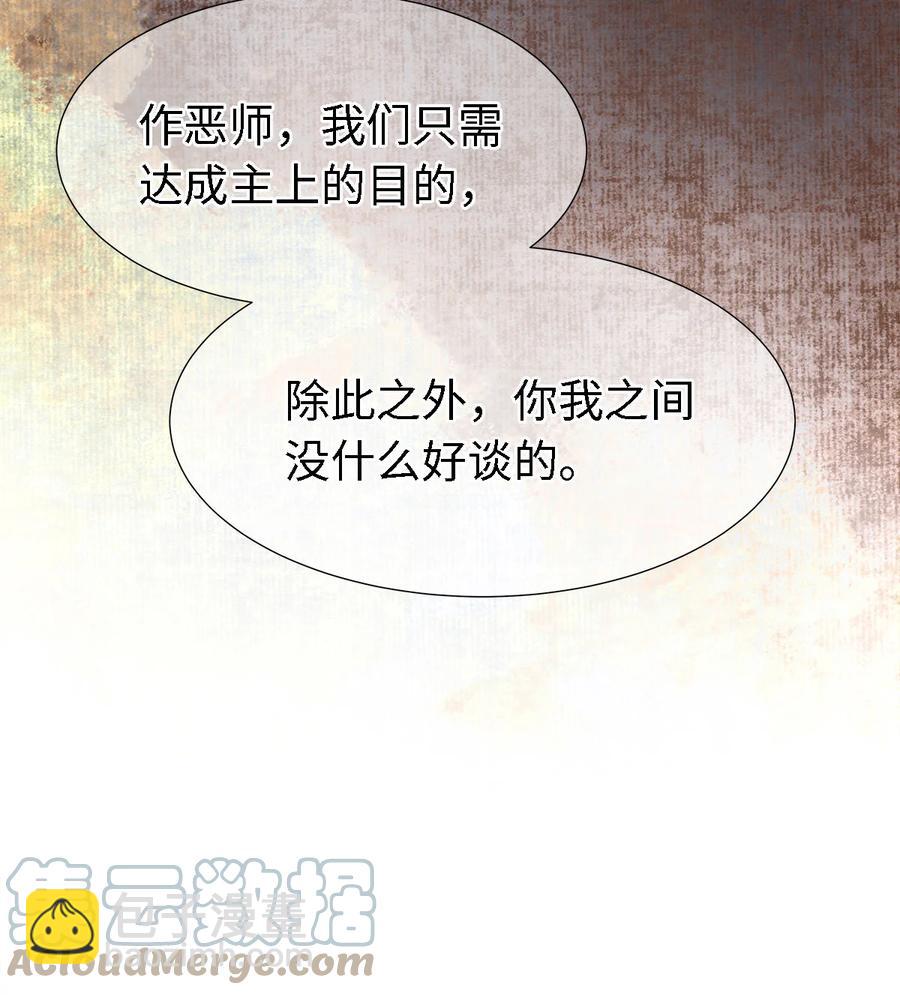 119 欲成大事者-第123话