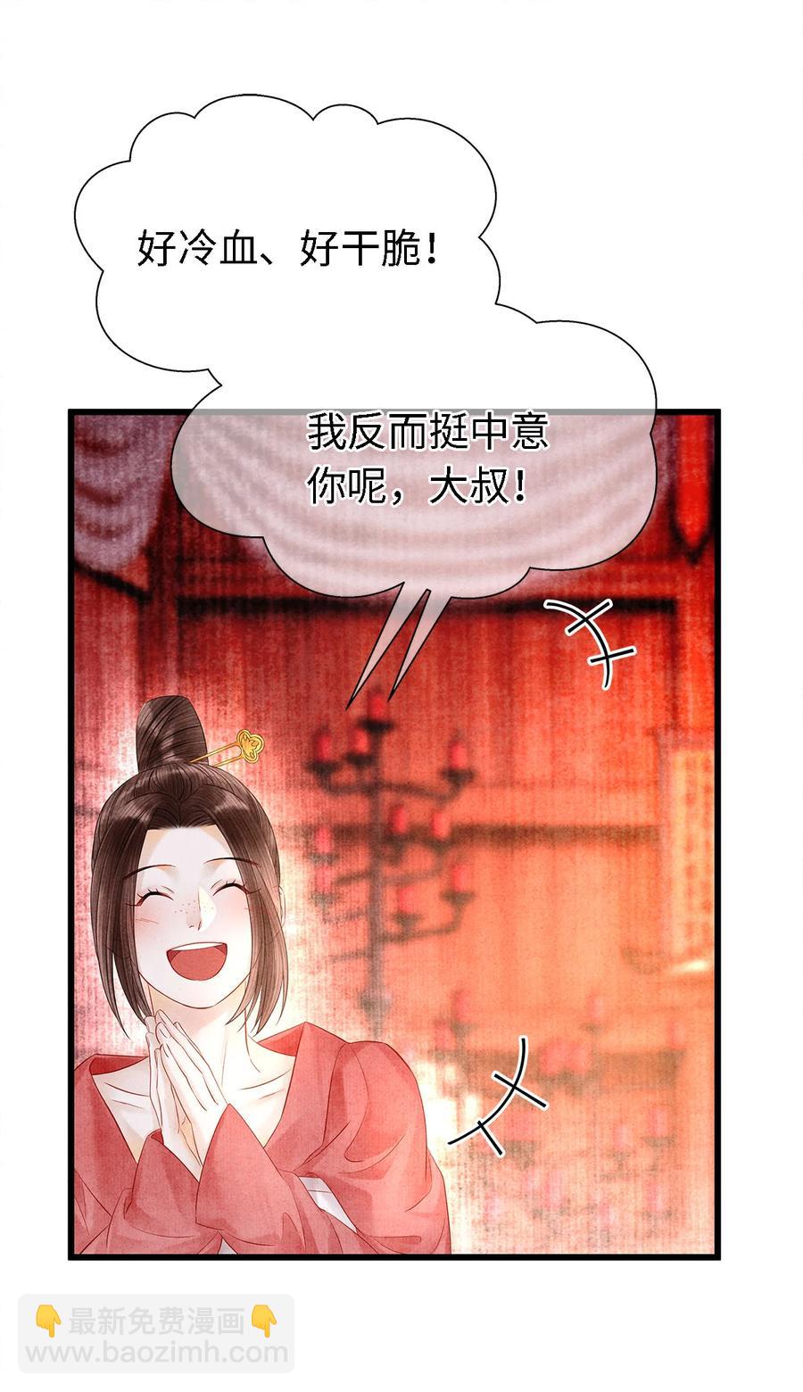 119 欲成大事者-第123话