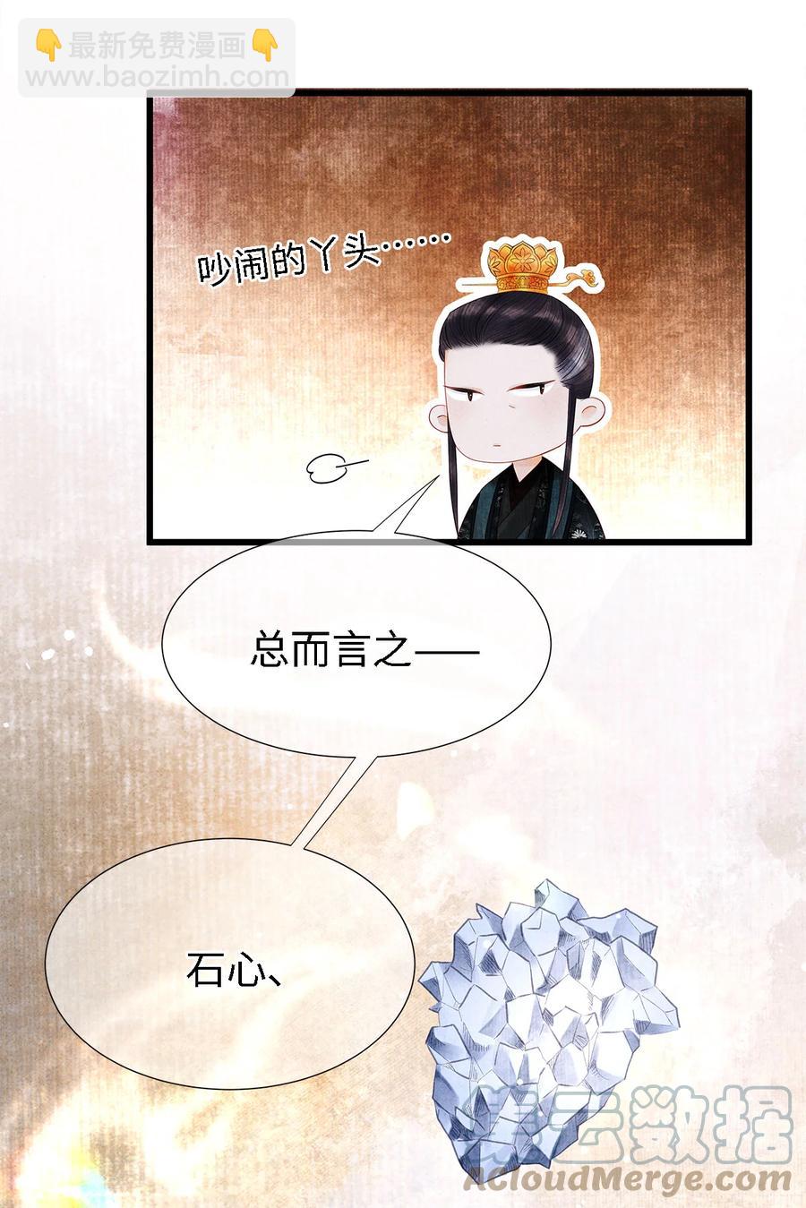 119 欲成大事者-第123话