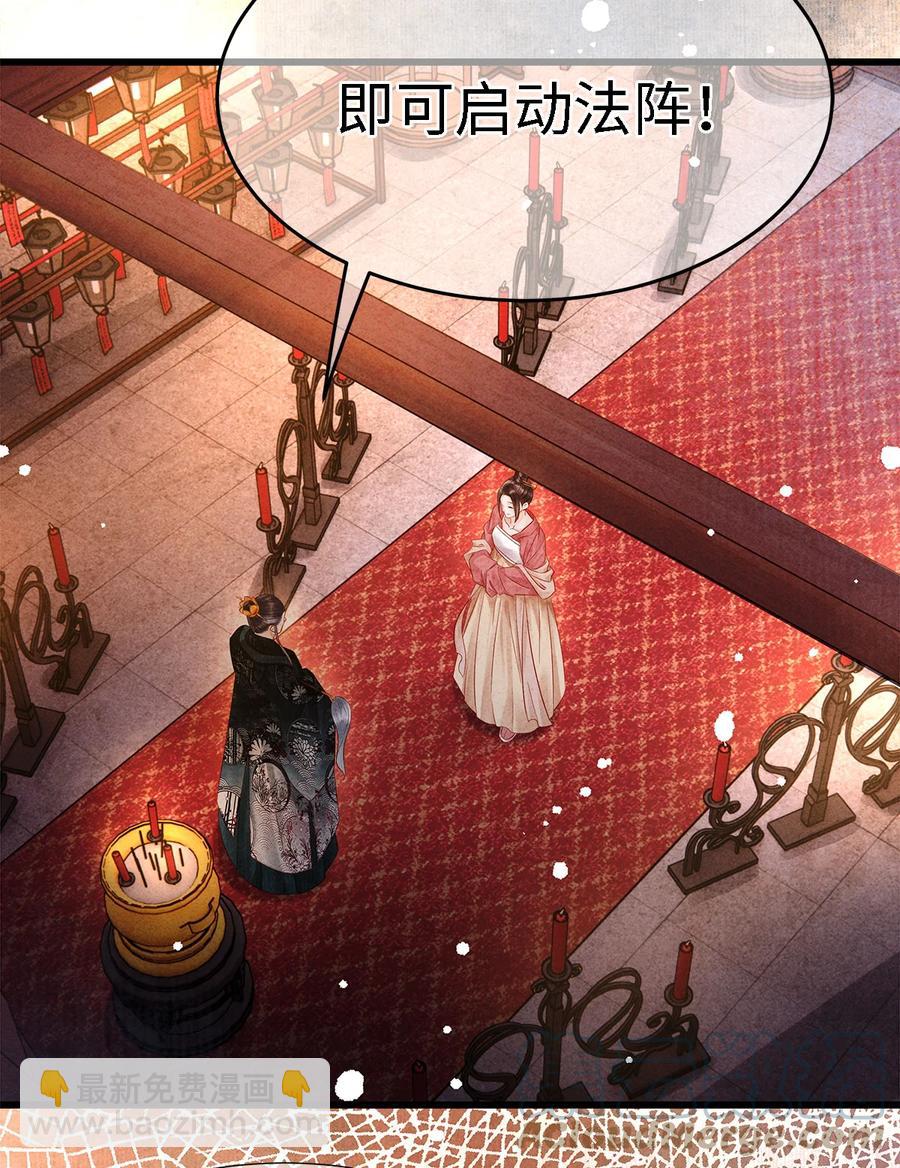 119 欲成大事者-第123话