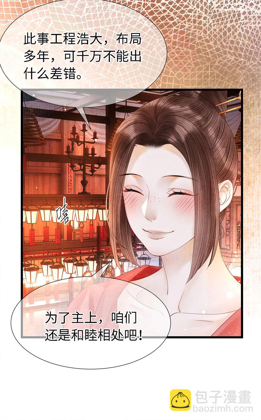 119 欲成大事者-第123话