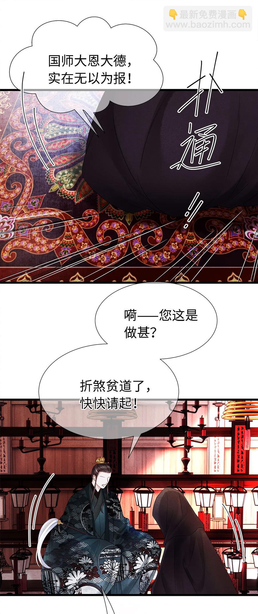119 欲成大事者-第123话
