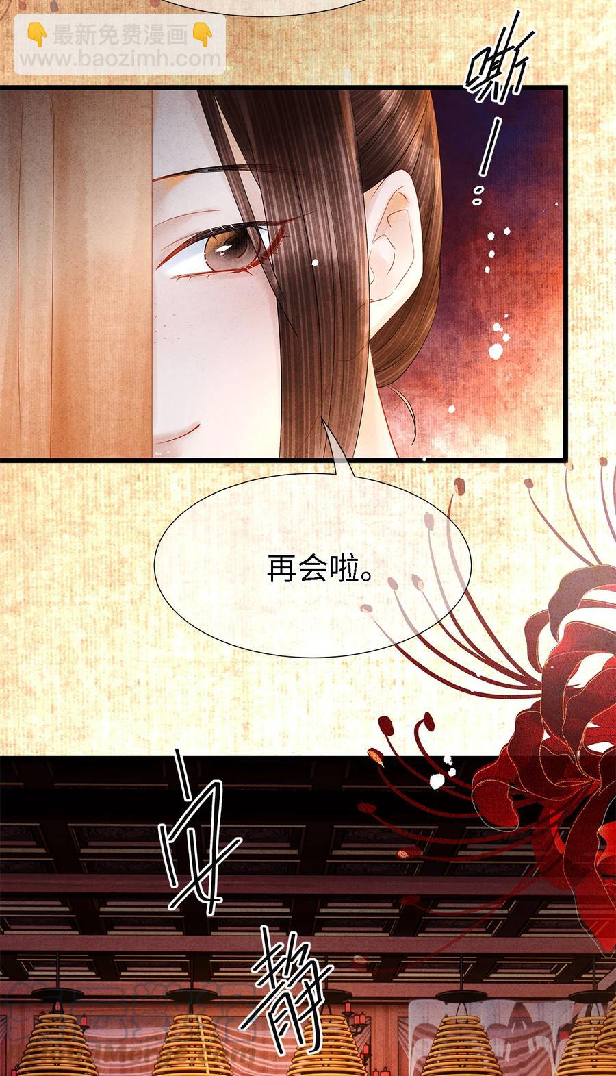 119 欲成大事者-第123话