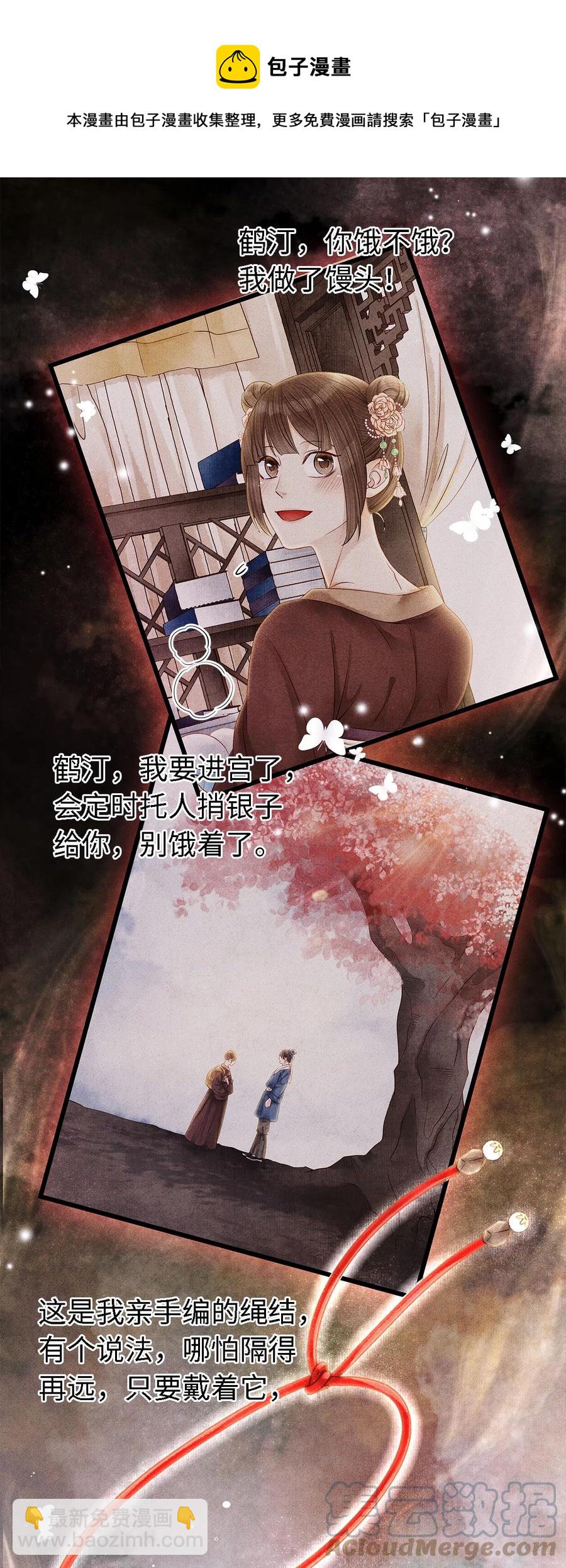 119 欲成大事者-第123话
